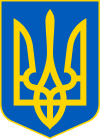 Wappen der Ukraine