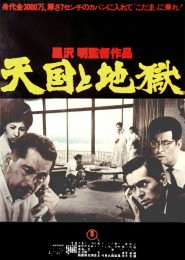 high and low jap posterb974038e