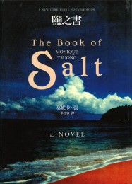 viet bookofsalt-china