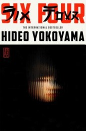 yokoyama 29875918