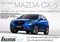 Mazda CX-5 2.2 Skyactiv-D Center-Line