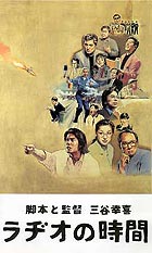 Welcome back, Mr. McDonald (Radio no jikan) (R: Koki Mitani)