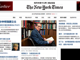The New York Times launcht Nachrichtenportal in China The New York Times launcht Nachrichtenportal in China