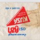 2.5.07, LSD