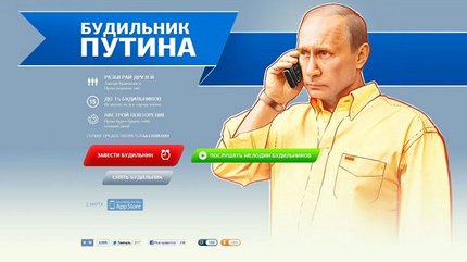 putinclockkl