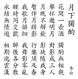 Li-Bai_Nachtgedanken_Original
