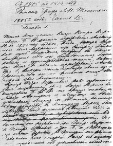 Literatur_Tolstoj_Krieg und Frieden_Manuskript