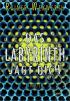 Das Labyrinth jagt dich