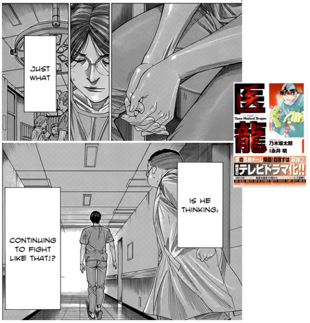 team medical dragon