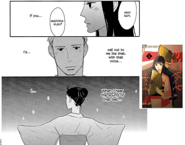 Tsukikage Baby