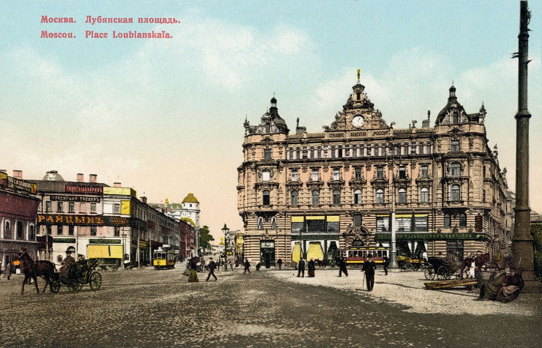 postkarte-moskau-lubjanka