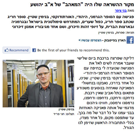 Haaretz 07.01.2011