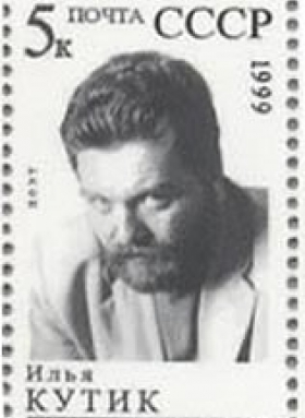 Ilya Kutik 