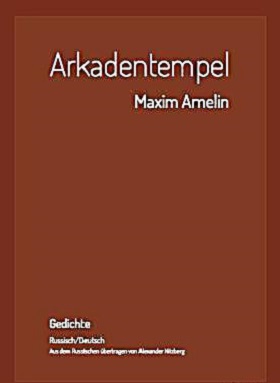 Arkadentempel, Maxim Amelin, Klever