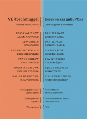 VERSschmuggel / Поэтическая диВЕРСия