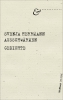 Ausschwärmen, Svenja Herrmann, Wolfbach Ausschwärmen, Svenja Herrmann, Wolfbach