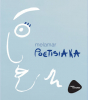 Poetisiaka Poetisiaka