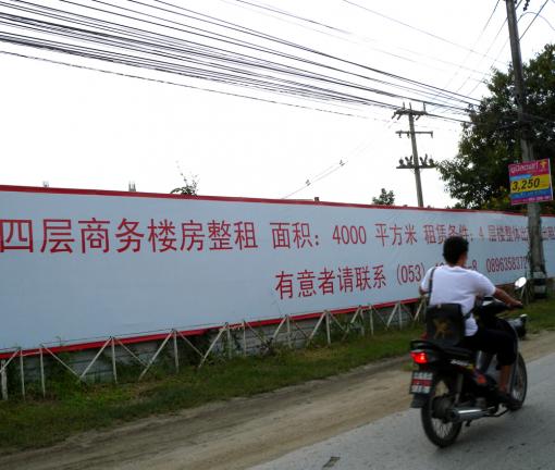 Investisseurs Appels aux investisseurs, écrits en chinois
