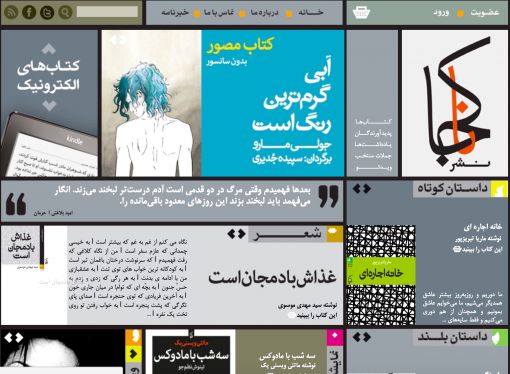 „Naakojaa“ Screen shot: Die Website des Verlages „Naakojaa“ bietet mehr als 1.000 Bücher an