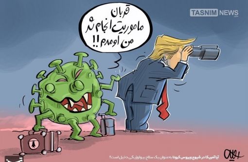 Iran, Karikatur Iranische Medien lenken mit solchen Karikaturen von den Ursachen der Verbreitung des Virus ab - „Sir, ich bin zurück von meiner Mission!!“