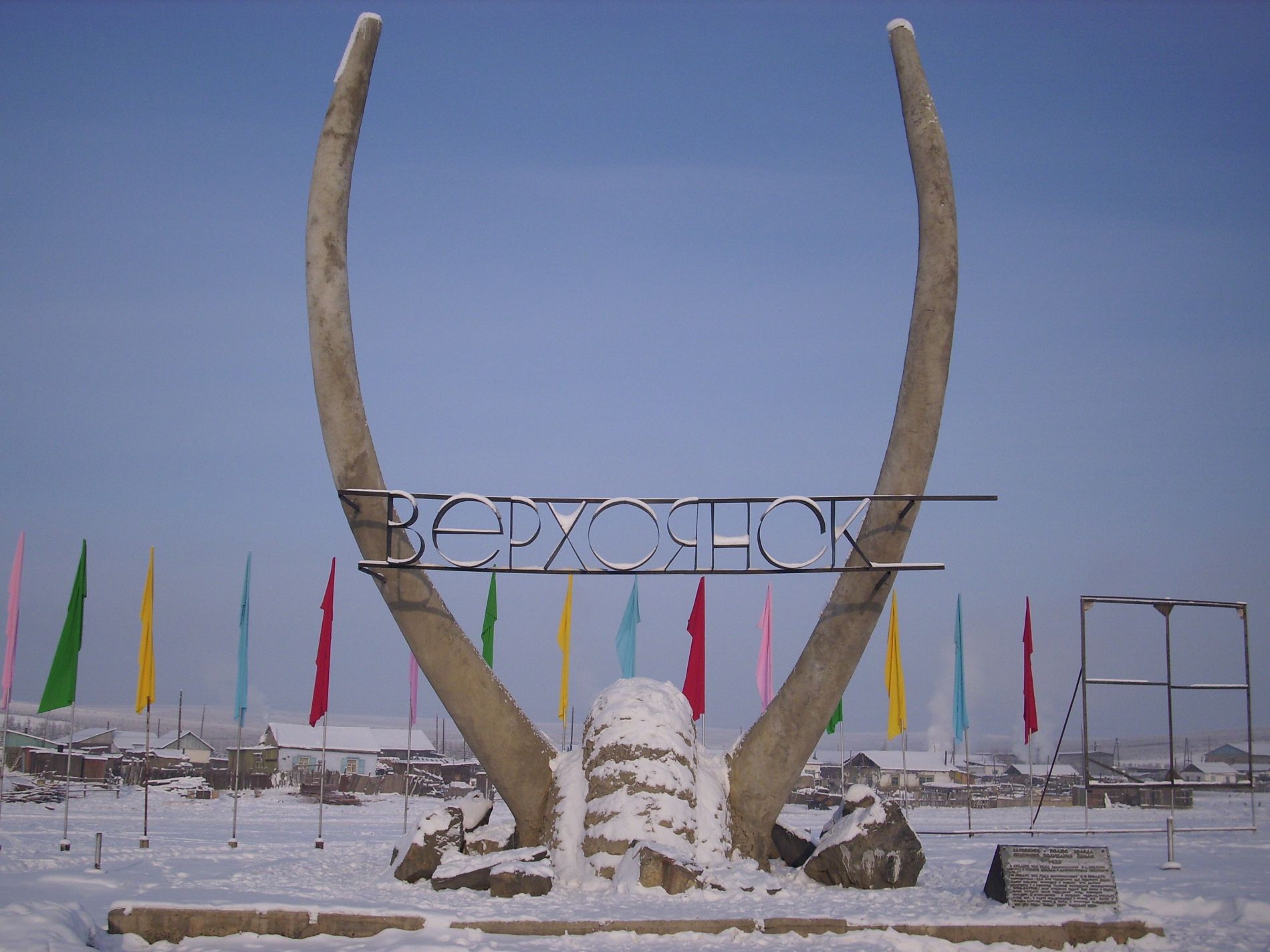 Werchojansk, 2009, Denkmal am Osteingang der Stadt (Foto: Wikipedia, Becker 0804, PD)