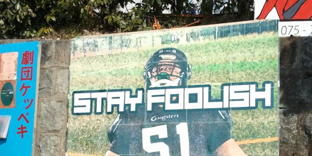 Stay Foolish